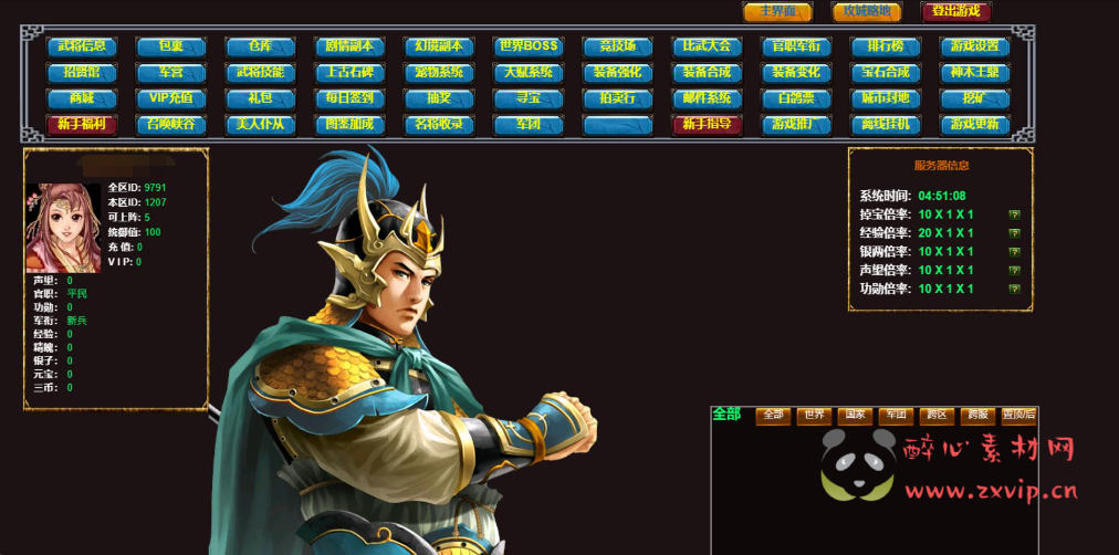 图片[3]|D-174  三国文字游戏类页游【三国群英传】+Win服务端+视频架设教程|醉心素材|手游源码|端游源码|资源教程|工具分享|免费源码