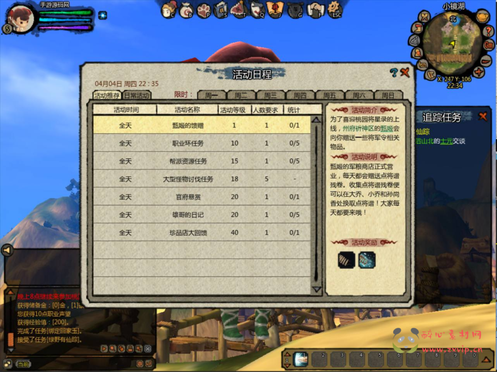 图片[6]|D-175 【桃园将星录OL】Win服务端+视频架设教程+网页注册+网页GM授权后台+完整PC客户端|醉心素材|手游源码|端游源码|资源教程|工具分享|免费源码