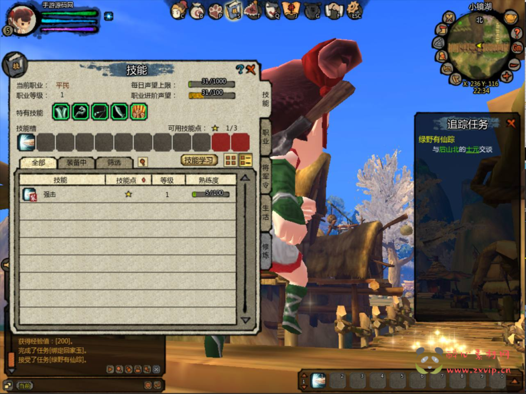 图片[7]|D-175 【桃园将星录OL】Win服务端+视频架设教程+网页注册+网页GM授权后台+完整PC客户端|醉心素材|手游源码|端游源码|资源教程|工具分享|免费源码