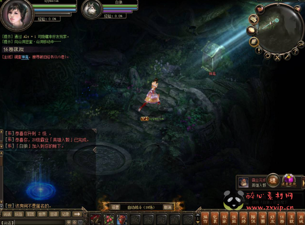 图片[5]|D-176  回合制端游【新问鼎】+Linux服务端+视频架设教程+完整PC客户端|醉心素材|手游源码|端游源码|资源教程|工具分享|免费源码