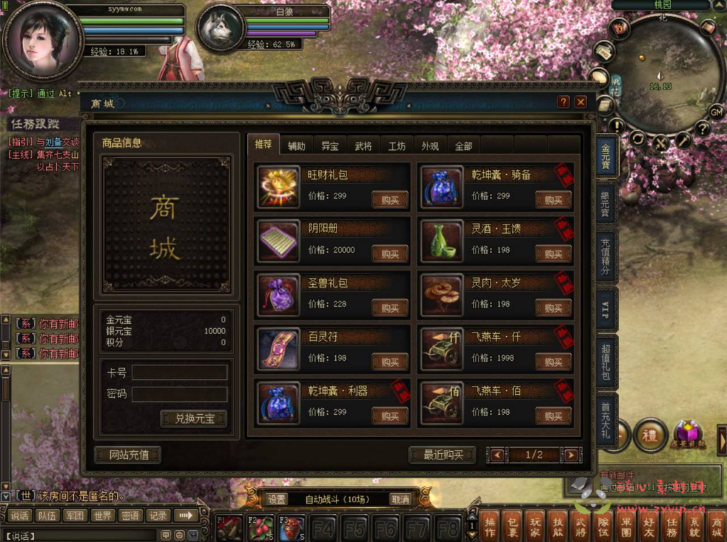 图片[7]|D-176  回合制端游【新问鼎】+Linux服务端+视频架设教程+完整PC客户端|醉心素材|手游源码|端游源码|资源教程|工具分享|免费源码