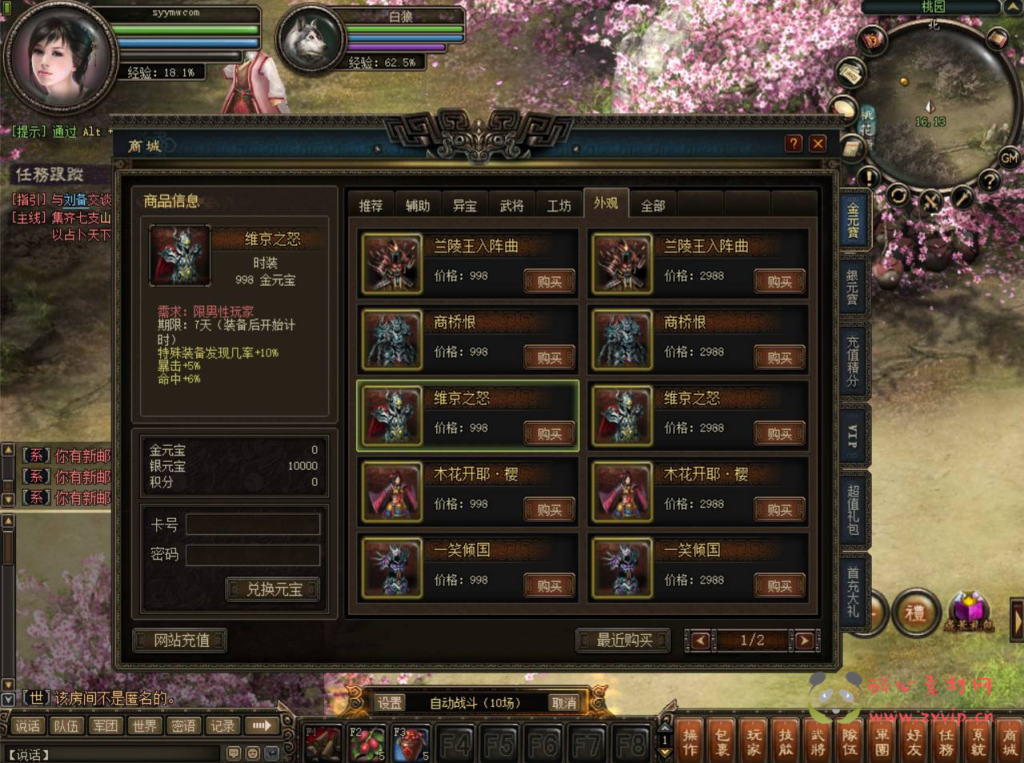 图片[8]|D-176  回合制端游【新问鼎】+Linux服务端+视频架设教程+完整PC客户端|醉心素材|手游源码|端游源码|资源教程|工具分享|免费源码