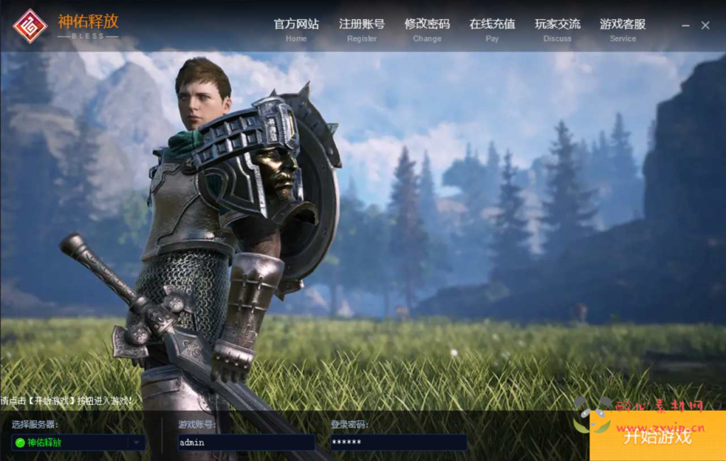 图片[2]|D-173  MMORPG端游【神佑释放】+Win服务端+视频架设教程+配套网页商城+完整PC客户端|醉心素材|手游源码|端游源码|资源教程|工具分享|免费源码