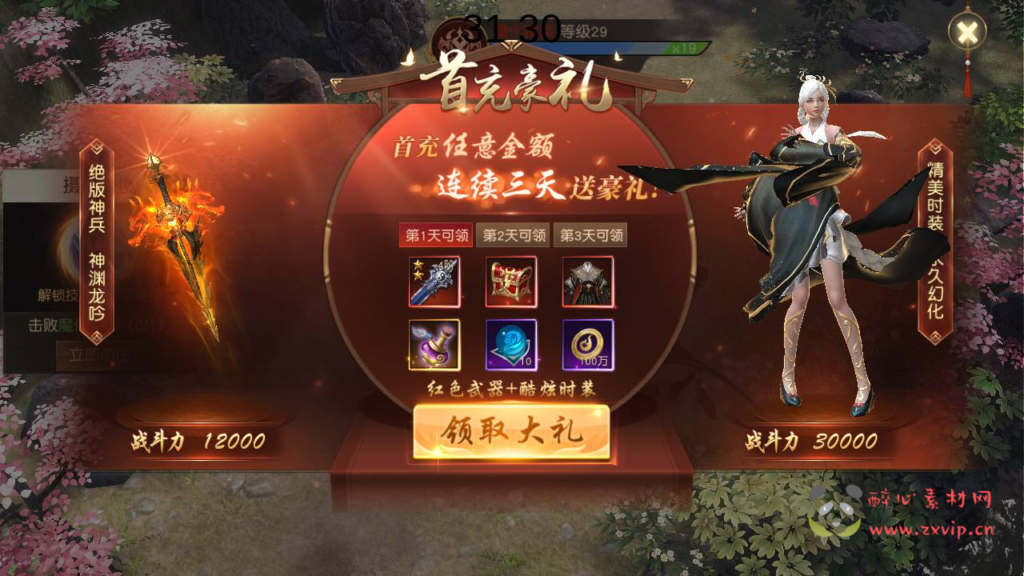 图片[7]|A-751  仙侠剧情手游【天道问情】+Linux服务端+视频架设教程+多功能GM网页授权后台+安卓版本|醉心素材|手游源码|端游源码|资源教程|工具分享|免费源码