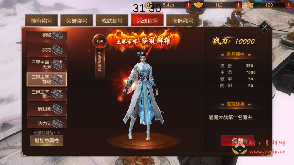 图片[9]|A-751  仙侠剧情手游【天道问情】+Linux服务端+视频架设教程+多功能GM网页授权后台+安卓版本|醉心素材|手游源码|端游源码|资源教程|工具分享|免费源码