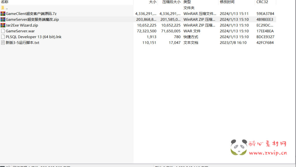 图片[3]|H-180 【雷霆传奇之神魔之魔改龙珠2.0-全套源码文件】全套源码文件|醉心素材|手游源码|端游源码|资源教程|工具分享|免费源码