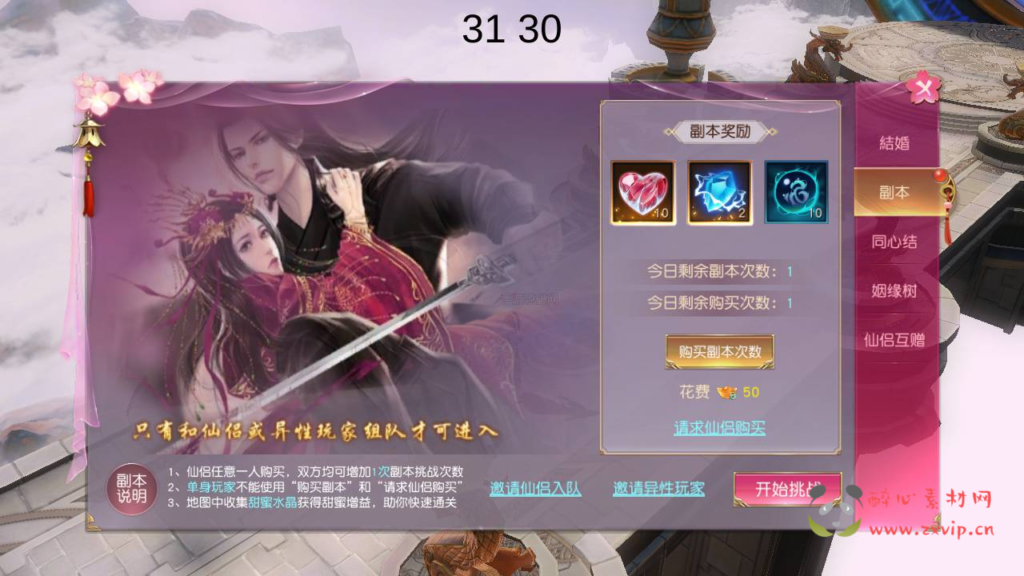 图片[10]|A-751  仙侠剧情手游【天道问情】+Linux服务端+视频架设教程+多功能GM网页授权后台+安卓版本|醉心素材|手游源码|端游源码|资源教程|工具分享|免费源码