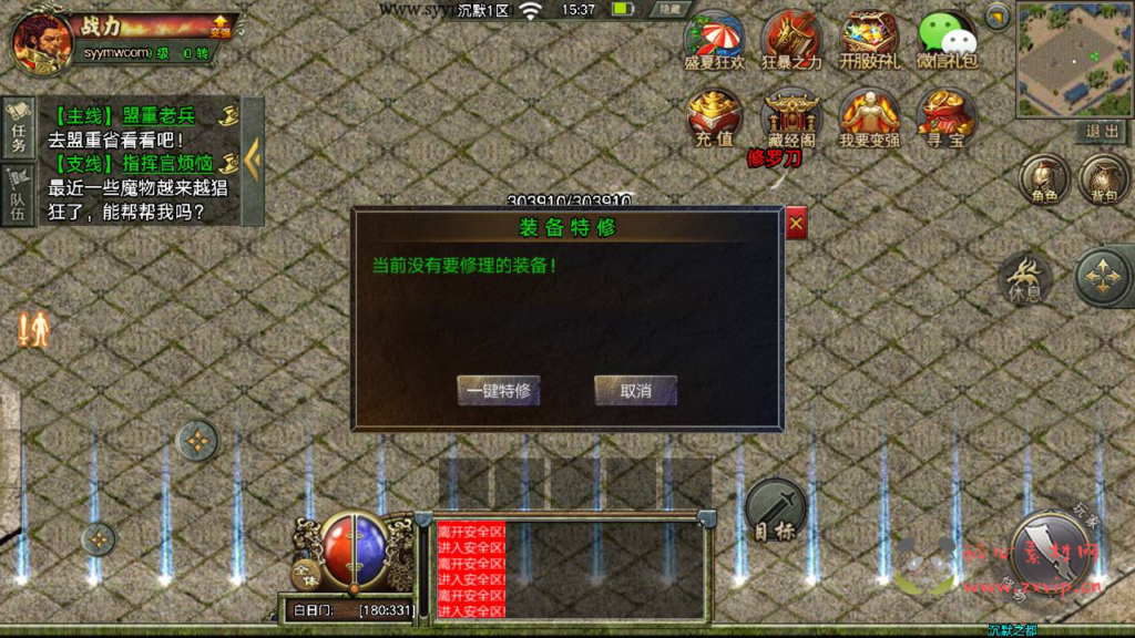 图片[5]|A-753  战神引擎【传奇手游之沉默之都复古版】+Win服务端+视频架设教程+水上城市+蚂蚁洞+奇迹之地+沉默之都+新版GM多功能网页授权物品后台+GM直冲网页后台+安卓苹果IOS双端|醉心素材|手游源码|端游源码|资源教程|工具分享|免费源码