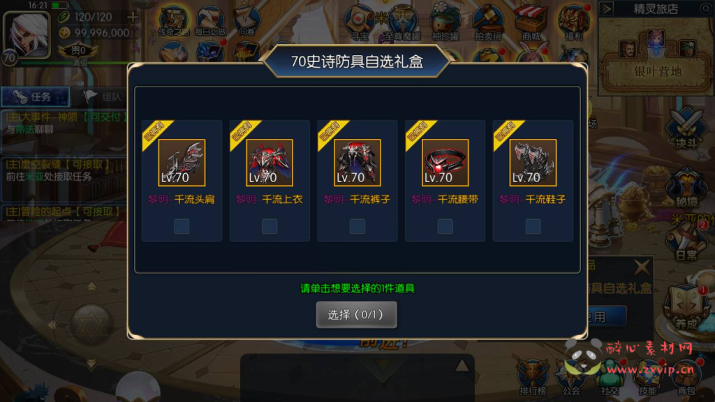 图片[3]|A-754 【阿拉德之怒之名望黎明阿拉德精修】+Linux服务端+视频架设教程+GM总运营WEB管理后台+新版多功能GM授权后台+安卓苹果IOS双端|醉心素材|手游源码|端游源码|资源教程|工具分享|免费源码