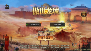 A-755  战神引擎【传奇手游之1.80傲视龙城第二季】+Win服务端+视频架设教程+创世皇城+昆仑山巅+九霄宫殿+十二星宫+新版GM多功能网页授权物品后台+GM直冲网页后台+安卓苹果IOS双端|醉心素材|手游源码|端游源码|资源教程|工具分享|免费源码