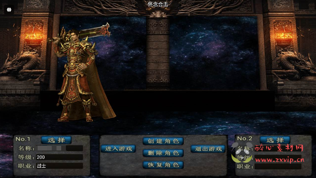 图片[2]|A-755  战神引擎【传奇手游之1.80傲视龙城第二季】+Win服务端+视频架设教程+创世皇城+昆仑山巅+九霄宫殿+十二星宫+新版GM多功能网页授权物品后台+GM直冲网页后台+安卓苹果IOS双端|醉心素材|手游源码|端游源码|资源教程|工具分享|免费源码