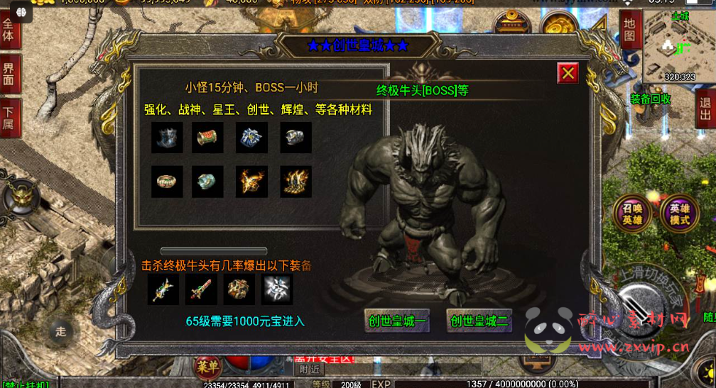 图片[3]|A-755  战神引擎【传奇手游之1.80傲视龙城第二季】+Win服务端+视频架设教程+创世皇城+昆仑山巅+九霄宫殿+十二星宫+新版GM多功能网页授权物品后台+GM直冲网页后台+安卓苹果IOS双端|醉心素材|手游源码|端游源码|资源教程|工具分享|免费源码