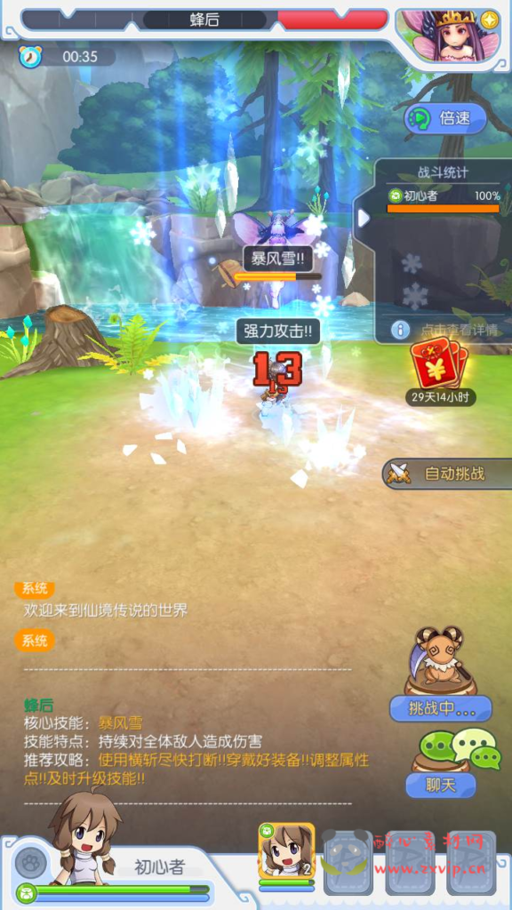 图片[3]|A-735 【仙境传说RO/初心集结/初心者大冒险内购-L版】+Linux服务端+视频架设教程+安卓版本|醉心素材|手游源码|端游源码|资源教程|工具分享|免费源码