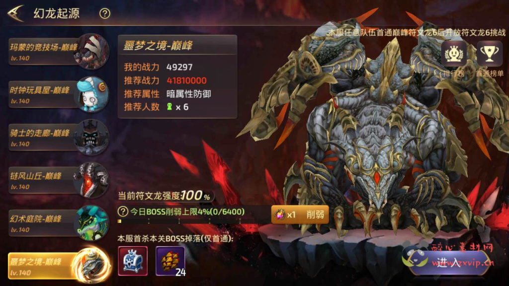 图片[5]|A-756  闯关剧情手游【新龙之谷之符文龙】+linux服务端+详细架设教程+多功能授权GM网页后台+用户后台+苹果IOS安卓双端|醉心素材|手游源码|端游源码|资源教程|工具分享|免费源码