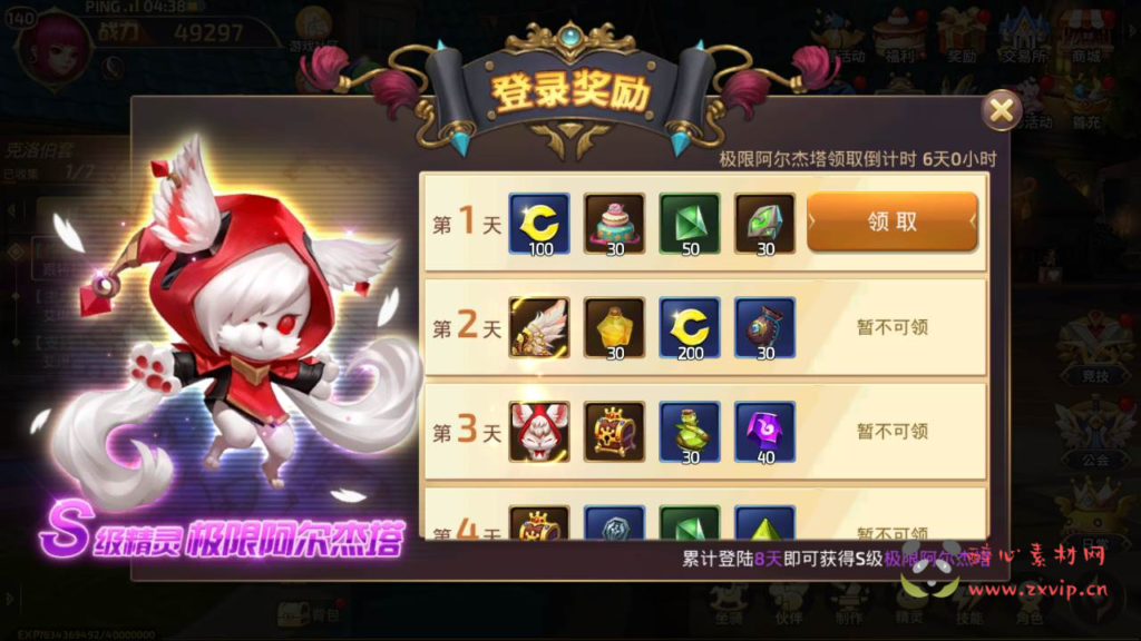 图片[6]|A-756  闯关剧情手游【新龙之谷之符文龙】+linux服务端+详细架设教程+多功能授权GM网页后台+用户后台+苹果IOS安卓双端|醉心素材|手游源码|端游源码|资源教程|工具分享|免费源码