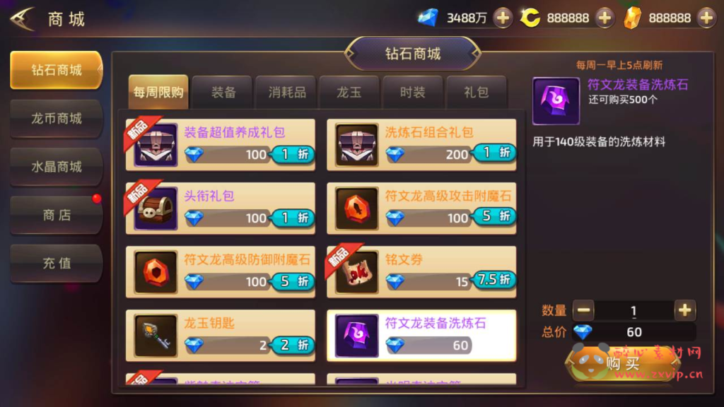 图片[7]|A-756  闯关剧情手游【新龙之谷之符文龙】+linux服务端+详细架设教程+多功能授权GM网页后台+用户后台+苹果IOS安卓双端|醉心素材|手游源码|端游源码|资源教程|工具分享|免费源码