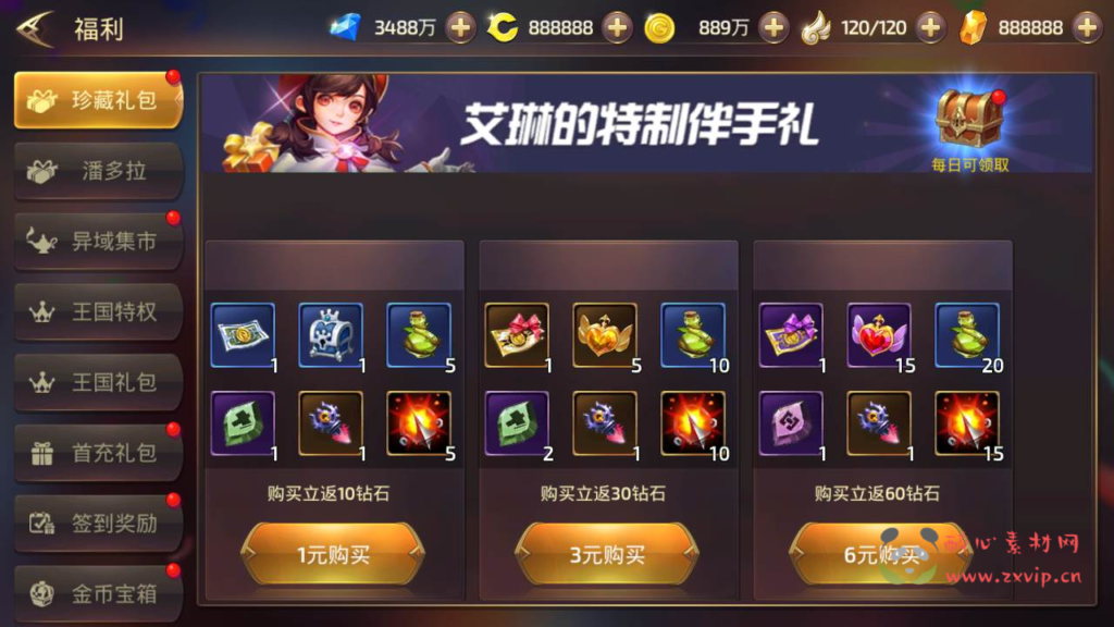 图片[8]|A-756  闯关剧情手游【新龙之谷之符文龙】+linux服务端+详细架设教程+多功能授权GM网页后台+用户后台+苹果IOS安卓双端|醉心素材|手游源码|端游源码|资源教程|工具分享|免费源码