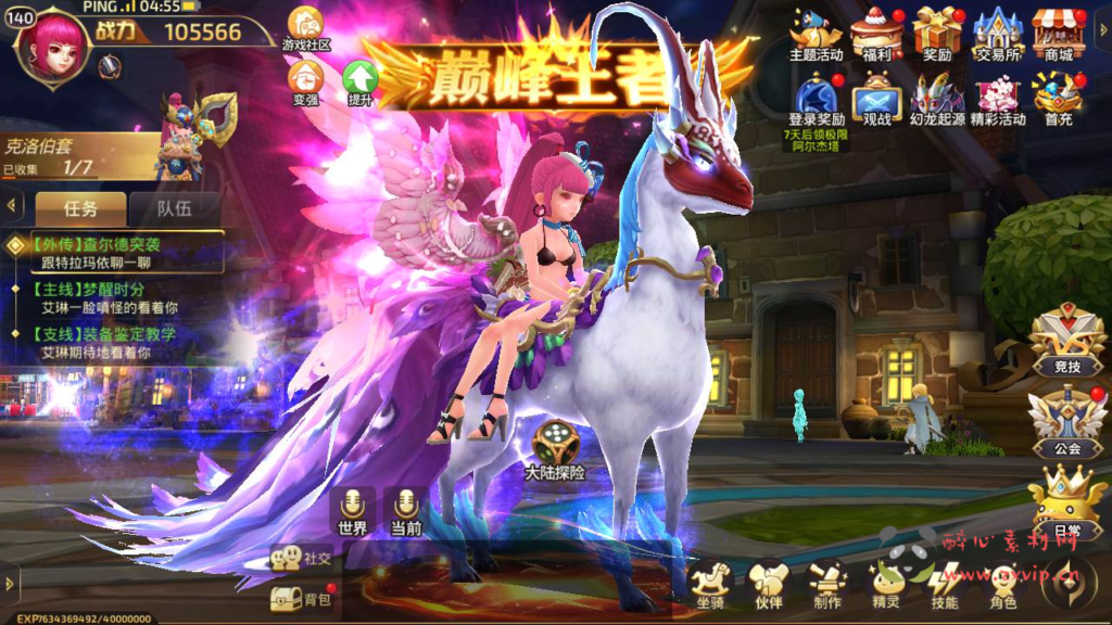 图片[12]|A-756  闯关剧情手游【新龙之谷之符文龙】+linux服务端+详细架设教程+多功能授权GM网页后台+用户后台+苹果IOS安卓双端|醉心素材|手游源码|端游源码|资源教程|工具分享|免费源码