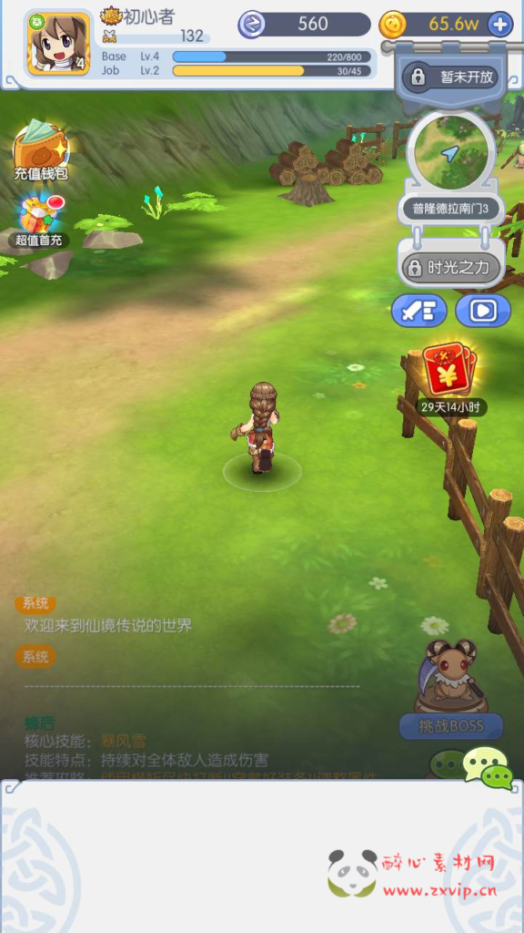 图片[4]|A-735 【仙境传说RO/初心集结/初心者大冒险内购-L版】+Linux服务端+视频架设教程+安卓版本|醉心素材|手游源码|端游源码|资源教程|工具分享|免费源码