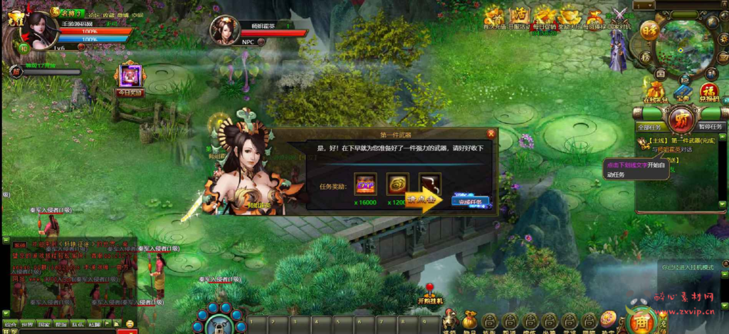 图片[4]|D-174  国战页游【网页游戏之征途2】+Win服务端+视频架设教程|醉心素材|手游源码|端游源码|资源教程|工具分享|免费源码