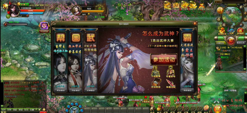 图片[6]|D-174  国战页游【网页游戏之征途2】+Win服务端+视频架设教程|醉心素材|手游源码|端游源码|资源教程|工具分享|免费源码