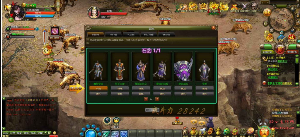 图片[10]|D-174  国战页游【网页游戏之征途2】+Win服务端+视频架设教程|醉心素材|手游源码|端游源码|资源教程|工具分享|免费源码