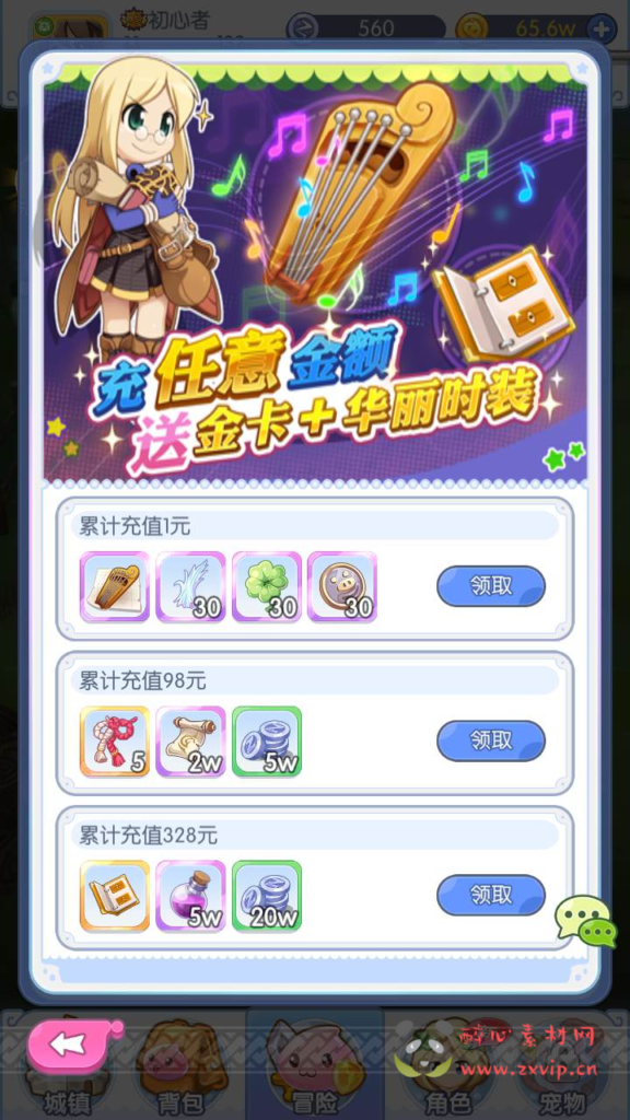 图片[5]|A-735 【仙境传说RO/初心集结/初心者大冒险内购-L版】+Linux服务端+视频架设教程+安卓版本|醉心素材|手游源码|端游源码|资源教程|工具分享|免费源码