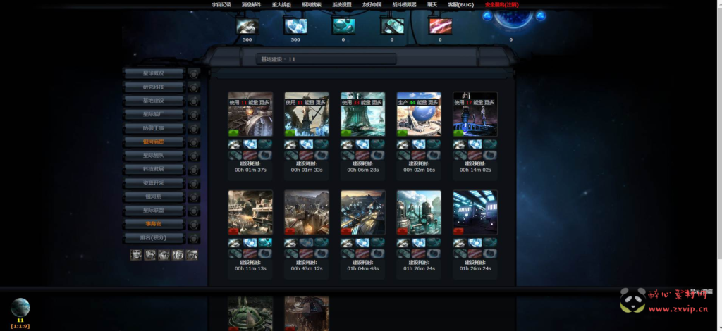 图片[2]|D-175  策略文字游戏【网页文字游戏之太空战Linux版本】+Linux服务端+视频架设教程|醉心素材|手游源码|端游源码|资源教程|工具分享|免费源码