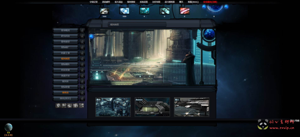 图片[4]|D-175  策略文字游戏【网页文字游戏之太空战Linux版本】+Linux服务端+视频架设教程|醉心素材|手游源码|端游源码|资源教程|工具分享|免费源码