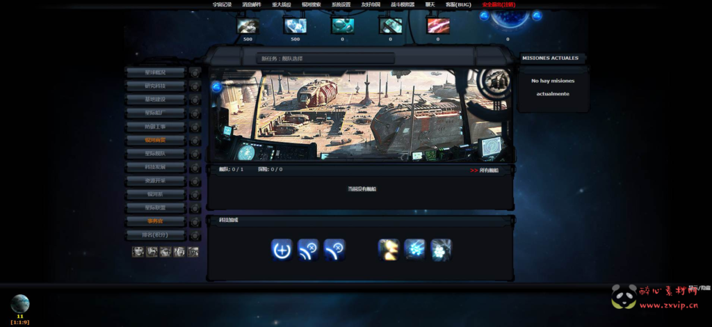 图片[5]|D-175  策略文字游戏【网页文字游戏之太空战Linux版本】+Linux服务端+视频架设教程|醉心素材|手游源码|端游源码|资源教程|工具分享|免费源码