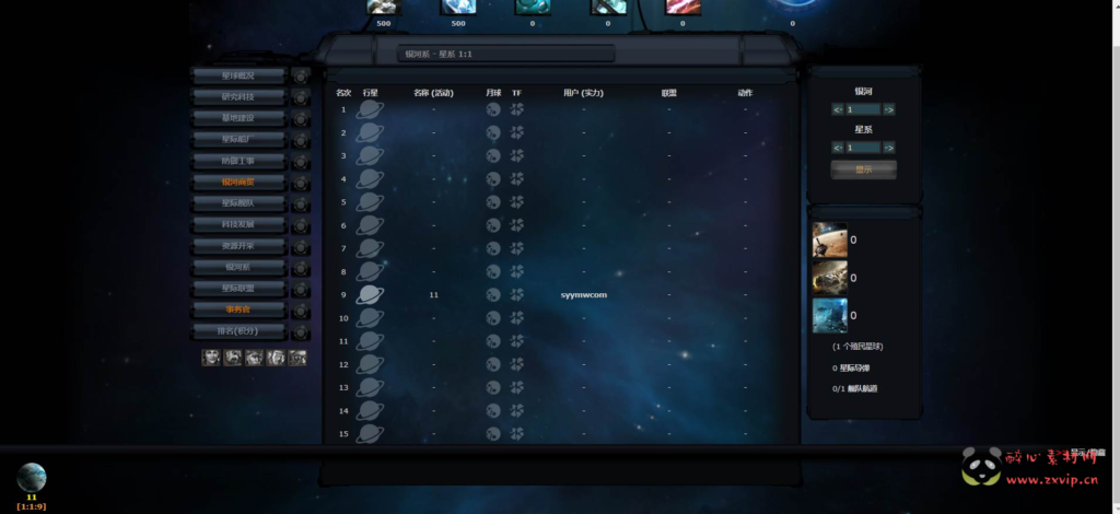 图片[7]|D-175  策略文字游戏【网页文字游戏之太空战Linux版本】+Linux服务端+视频架设教程|醉心素材|手游源码|端游源码|资源教程|工具分享|免费源码