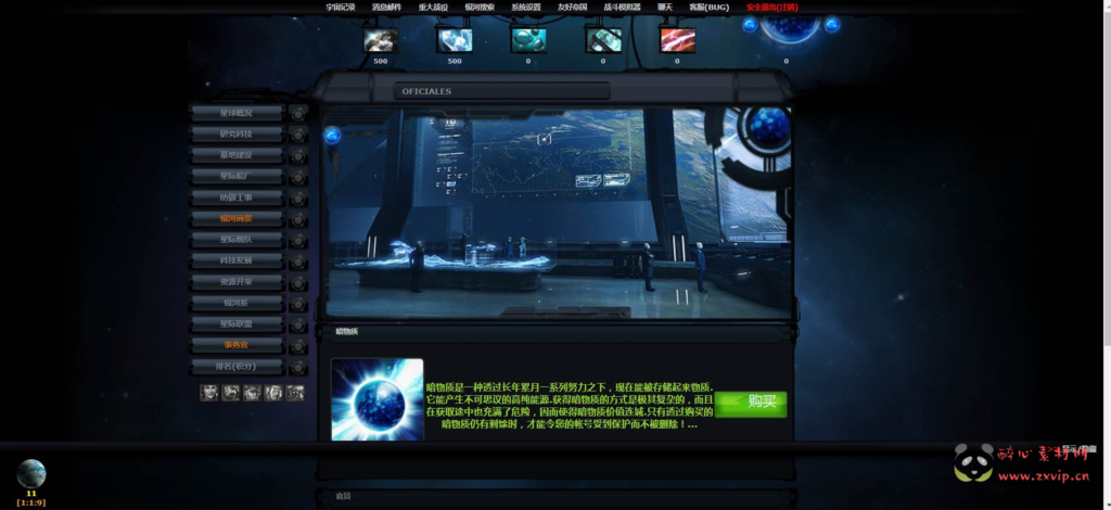 图片[8]|D-175  策略文字游戏【网页文字游戏之太空战Linux版本】+Linux服务端+视频架设教程|醉心素材|手游源码|端游源码|资源教程|工具分享|免费源码