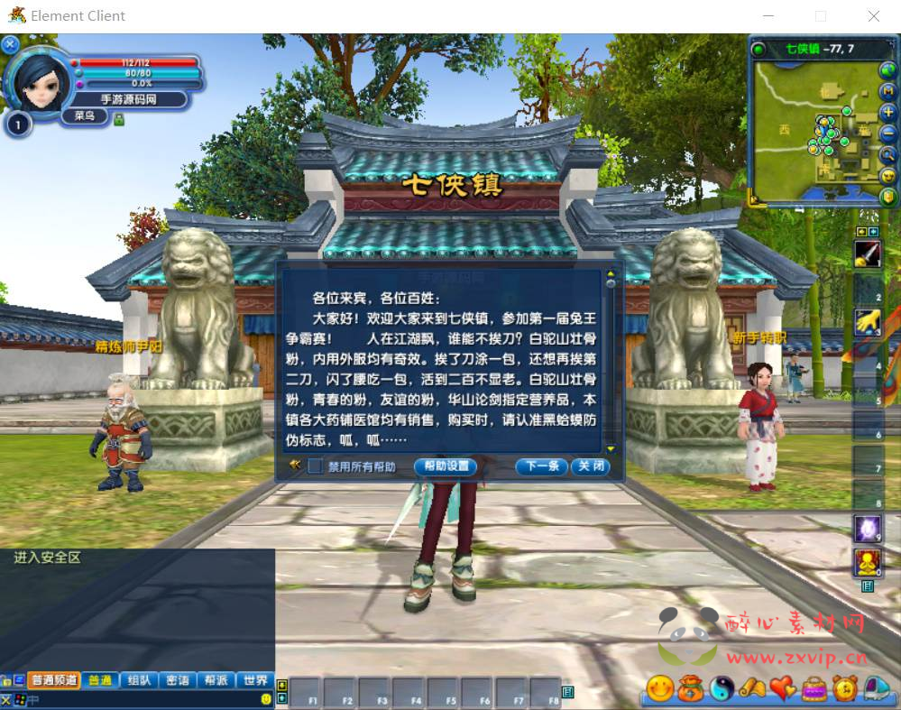 图片[3]|D-176  [端游]【武林外传怀旧401完整版】+Linux服务端+视频架设教程+网页注册+配套GM工具+完整PC客户端|醉心素材|手游源码|端游源码|资源教程|工具分享|免费源码