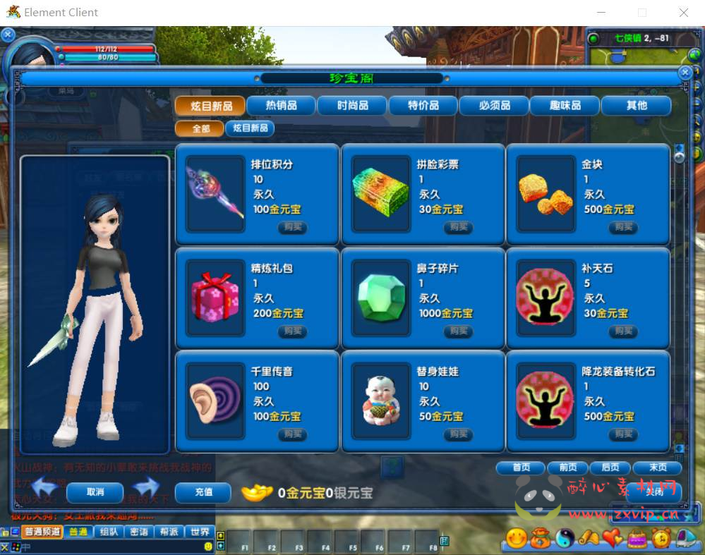 图片[8]|D-176  [端游]【武林外传怀旧401完整版】+Linux服务端+视频架设教程+网页注册+配套GM工具+完整PC客户端|醉心素材|手游源码|端游源码|资源教程|工具分享|免费源码