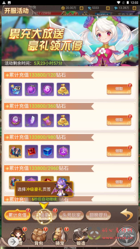 图片[12]|H-184  H5回合【梦幻契约内购充值修复版-附带全套表格】+Linux服务端+视频架设教程+GM总运营后台+配套GM网页授权后台工具|醉心素材|手游源码|端游源码|资源教程|工具分享|免费源码