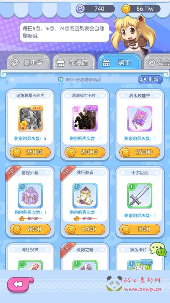 图片[8]|A-735 【仙境传说RO/初心集结/初心者大冒险内购-L版】+Linux服务端+视频架设教程+安卓版本|醉心素材|手游源码|端游源码|资源教程|工具分享|免费源码