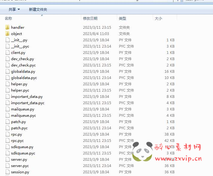 图片[2]|A-758  回合手游【口袋觉醒换皮火影忍者-全套源码】全套源码文件！|醉心素材|手游源码|端游源码|资源教程|工具分享|免费源码