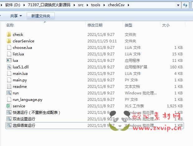 图片[6]|A-758  回合手游【口袋觉醒换皮火影忍者-全套源码】全套源码文件！|醉心素材|手游源码|端游源码|资源教程|工具分享|免费源码