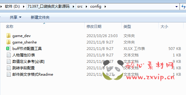 图片[9]|A-758  回合手游【口袋觉醒换皮火影忍者-全套源码】全套源码文件！|醉心素材|手游源码|端游源码|资源教程|工具分享|免费源码