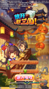 A-759  卡牌回合手游【三国策略之放开那三国巅峰白金版】+Linux服务端+视频架设教程+多功能CDK网页授权后台+GM网页物品后台+安卓苹果IOS双端|醉心素材|手游源码|端游源码|资源教程|工具分享|免费源码