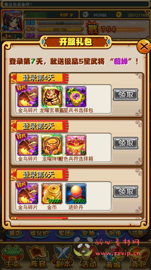 图片[3]|A-759  卡牌回合手游【三国策略之放开那三国巅峰白金版】+Linux服务端+视频架设教程+多功能CDK网页授权后台+GM网页物品后台+安卓苹果IOS双端|醉心素材|手游源码|端游源码|资源教程|工具分享|免费源码