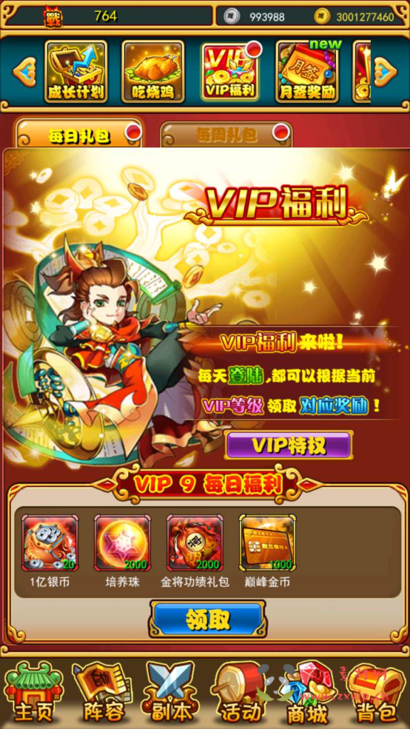 图片[4]|A-759  卡牌回合手游【三国策略之放开那三国巅峰白金版】+Linux服务端+视频架设教程+多功能CDK网页授权后台+GM网页物品后台+安卓苹果IOS双端|醉心素材|手游源码|端游源码|资源教程|工具分享|免费源码