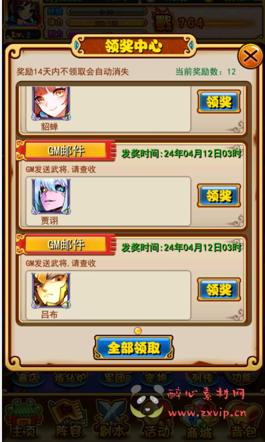 图片[5]|A-759  卡牌回合手游【三国策略之放开那三国巅峰白金版】+Linux服务端+视频架设教程+多功能CDK网页授权后台+GM网页物品后台+安卓苹果IOS双端|醉心素材|手游源码|端游源码|资源教程|工具分享|免费源码