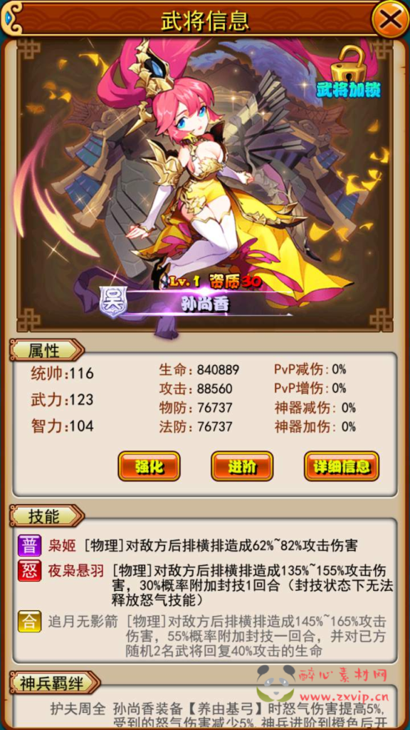 图片[6]|A-759  卡牌回合手游【三国策略之放开那三国巅峰白金版】+Linux服务端+视频架设教程+多功能CDK网页授权后台+GM网页物品后台+安卓苹果IOS双端|醉心素材|手游源码|端游源码|资源教程|工具分享|免费源码