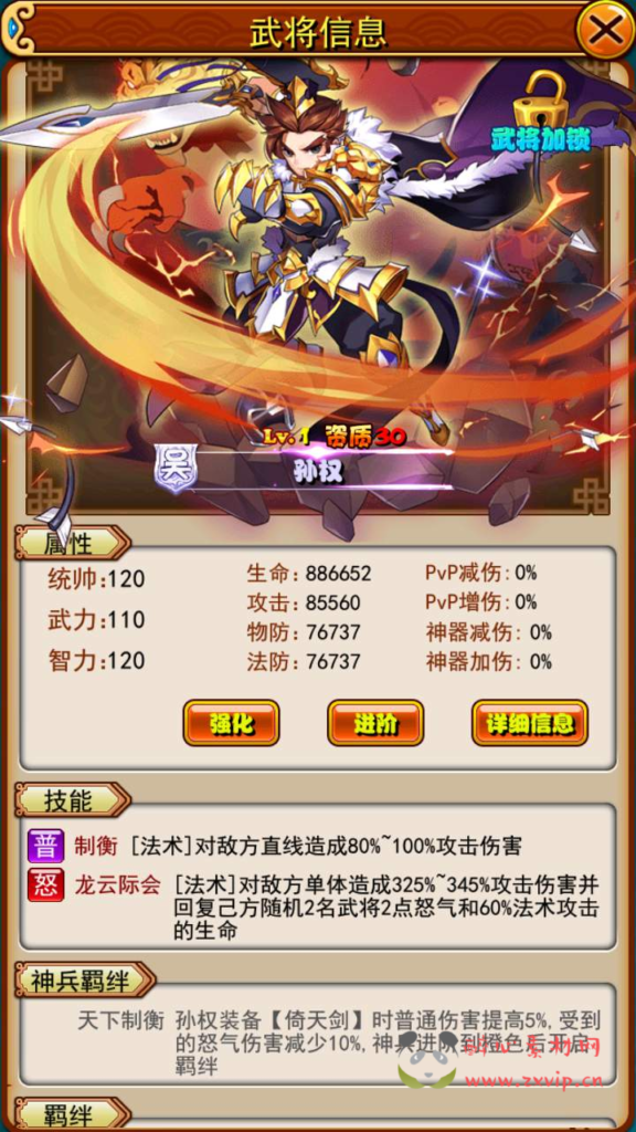 图片[7]|A-759  卡牌回合手游【三国策略之放开那三国巅峰白金版】+Linux服务端+视频架设教程+多功能CDK网页授权后台+GM网页物品后台+安卓苹果IOS双端|醉心素材|手游源码|端游源码|资源教程|工具分享|免费源码