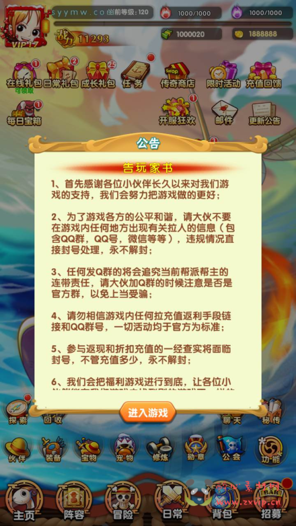 图片[2]|A-736 【海贼王之强者之路】+Win服务端+视频架设教程+开放多区+GM后台+安卓苹果IOS双端|醉心素材|手游源码|端游源码|资源教程|工具分享|免费源码