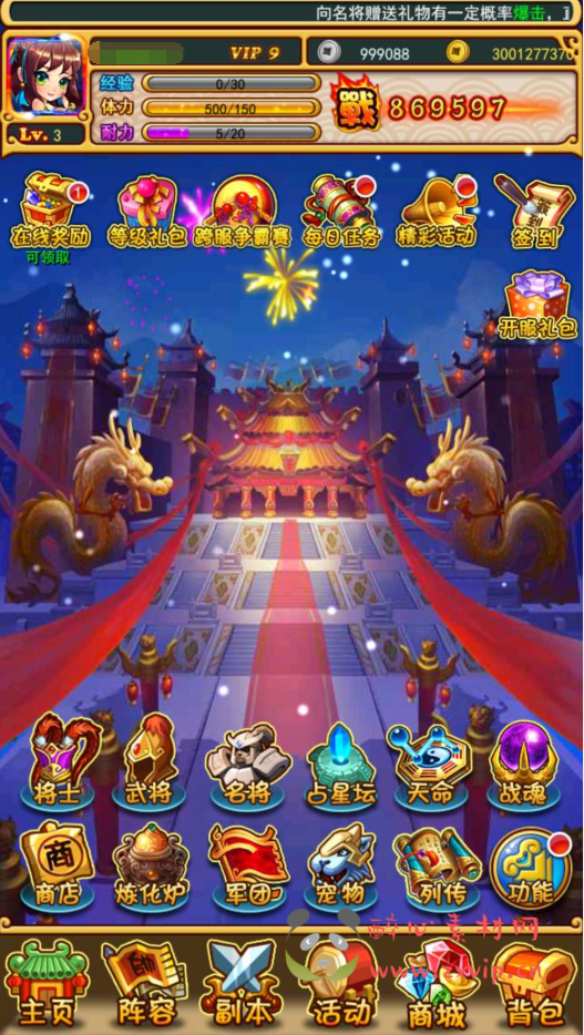 图片[14]|A-759  卡牌回合手游【三国策略之放开那三国巅峰白金版】+Linux服务端+视频架设教程+多功能CDK网页授权后台+GM网页物品后台+安卓苹果IOS双端|醉心素材|手游源码|端游源码|资源教程|工具分享|免费源码