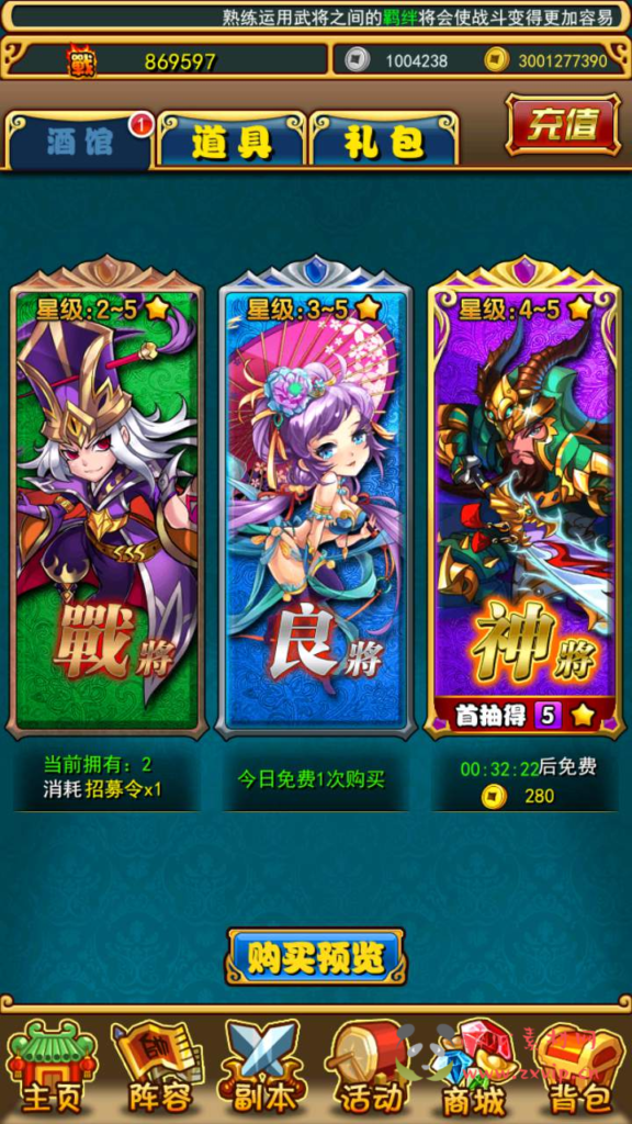 图片[15]|A-759  卡牌回合手游【三国策略之放开那三国巅峰白金版】+Linux服务端+视频架设教程+多功能CDK网页授权后台+GM网页物品后台+安卓苹果IOS双端|醉心素材|手游源码|端游源码|资源教程|工具分享|免费源码