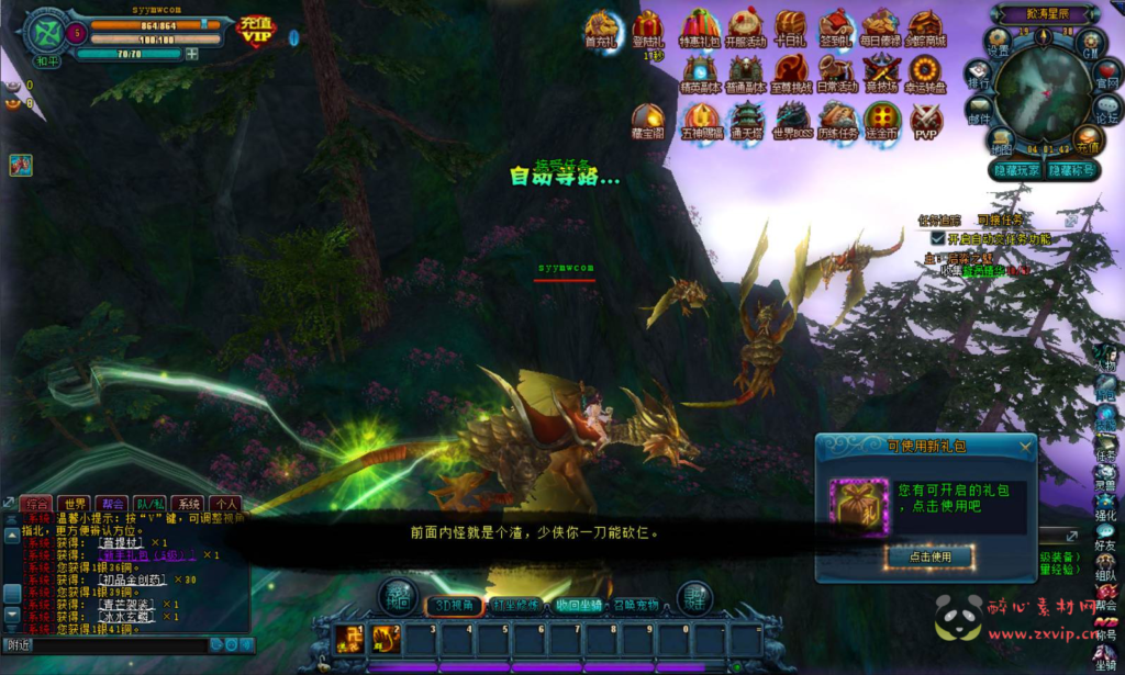 图片[4]|D-177  3D端游【剑踪3DⅢ之绝世神兵单机版】+Win服务端+视频架设教程+配套GM工具+完整PC客户端|醉心素材|手游源码|端游源码|资源教程|工具分享|免费源码