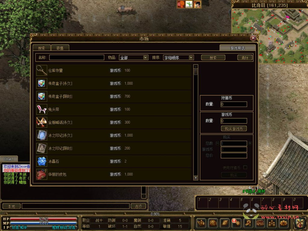 图片[5]|D-178  传奇世界端游【传奇3国际版单机】+Win服务端+视频架设教程+光柱+高级技能+泰山+桃园+鬼域+完整PC客户端|醉心素材|手游源码|端游源码|资源教程|工具分享|免费源码